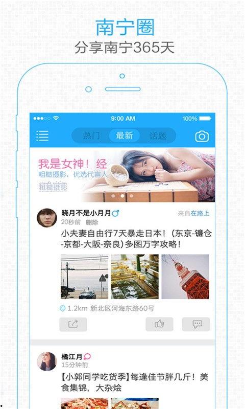 南宁新闻最新爆料,最新爆料揭示惊人真相！  第3张